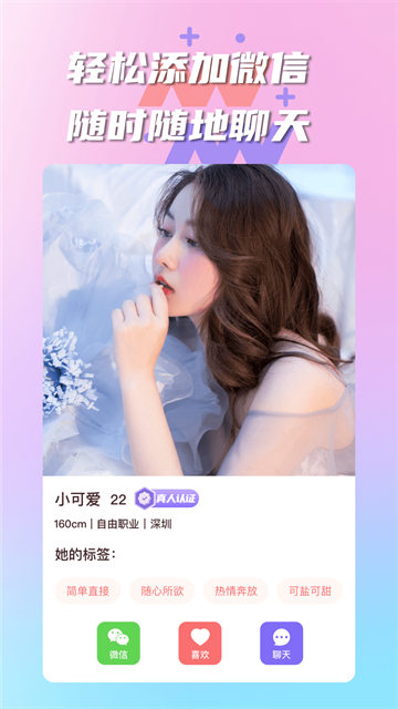 有伴app最新版4