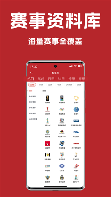 懂球宝5