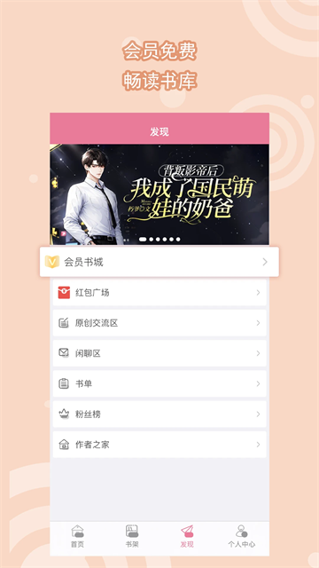 书耽app2