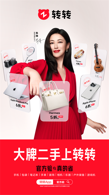 转转二手App4
