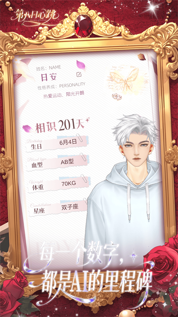 第八日心跳app正版3