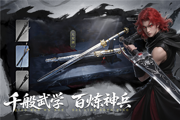 天地贰官方正版4