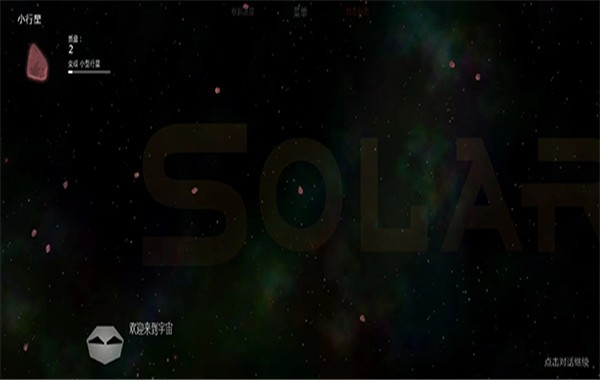 太阳系行星23