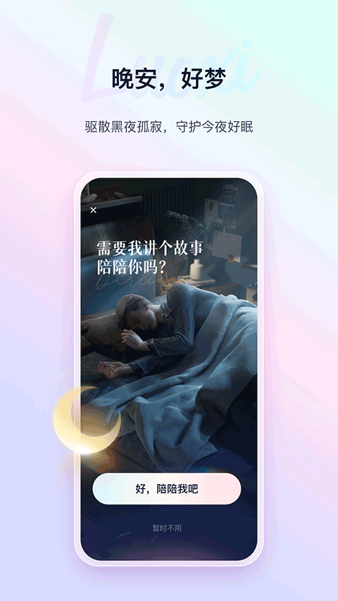 络希app5
