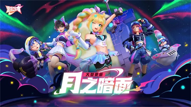 派对之星3