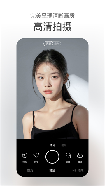 甜盐相机app1