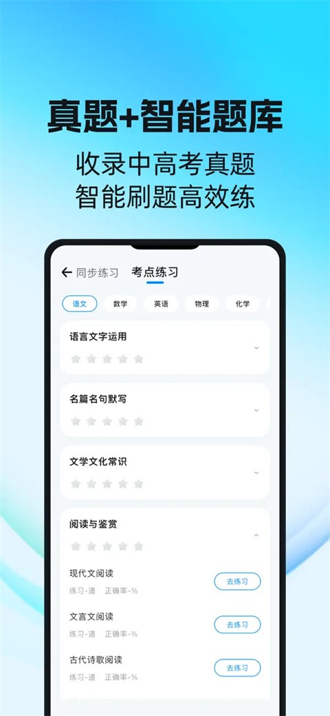 天星教育3