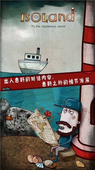 迷失岛3