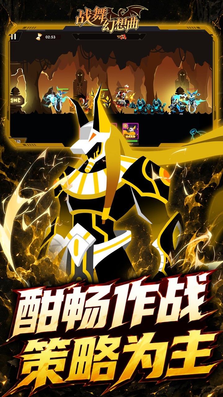 战舞幻想曲2