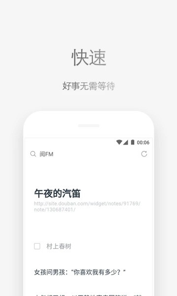 via浏览器4