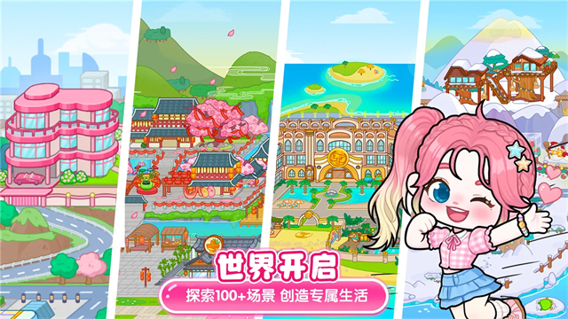 可露优世界4