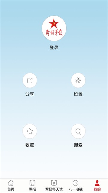 解放军报app4
