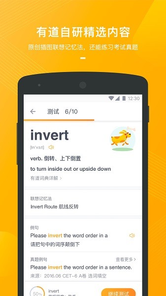 有道背单词app1