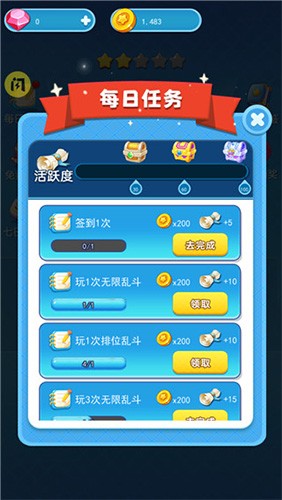 吃货大逃亡3