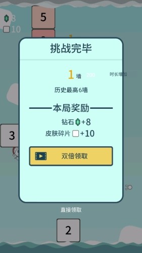 击退砖块4