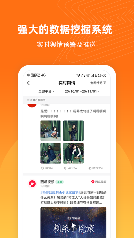 舆库app4
