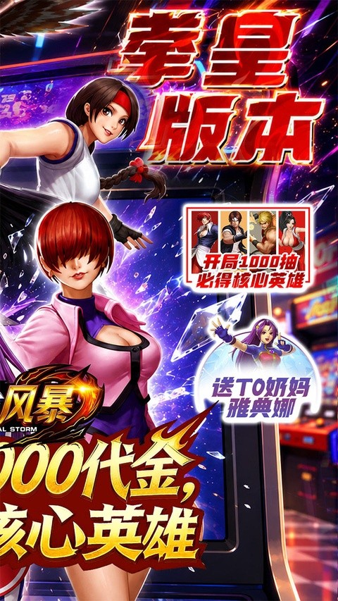 合金风暴0.05折每天送20004