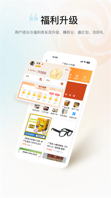 广西云官方版4