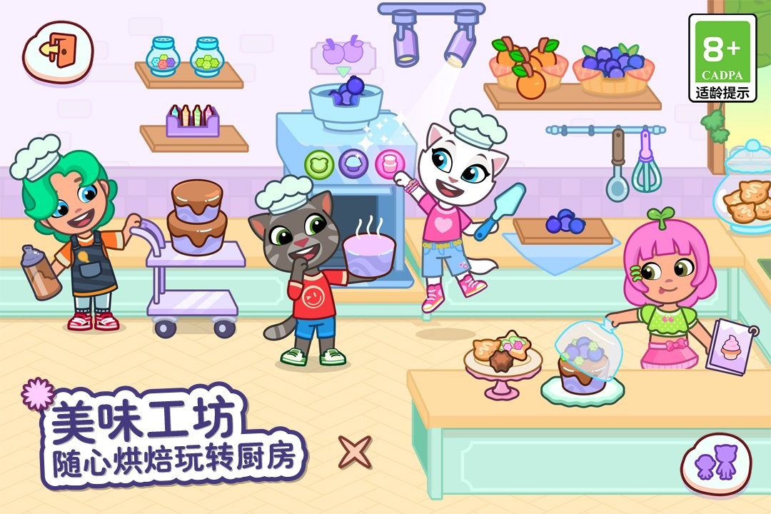 汤姆猫小镇九游版5