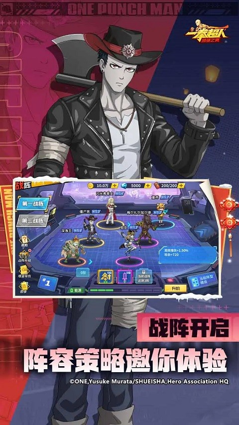 一拳超人：最强之男1