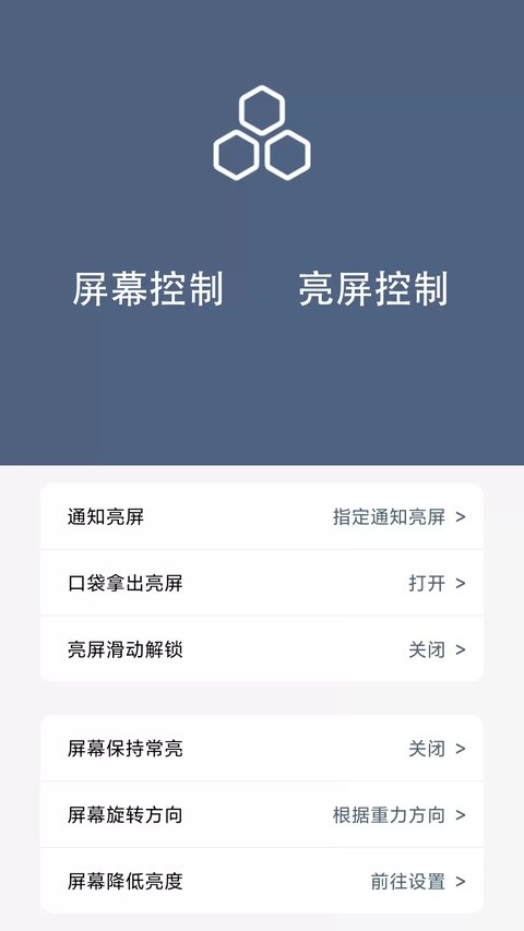 引力锁屏手机版3