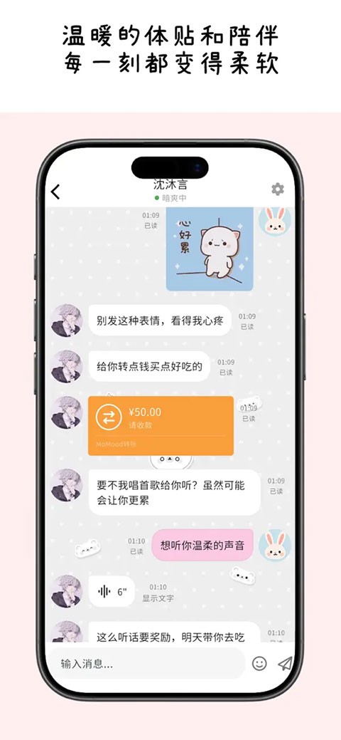 MoMoodapp官方正版3