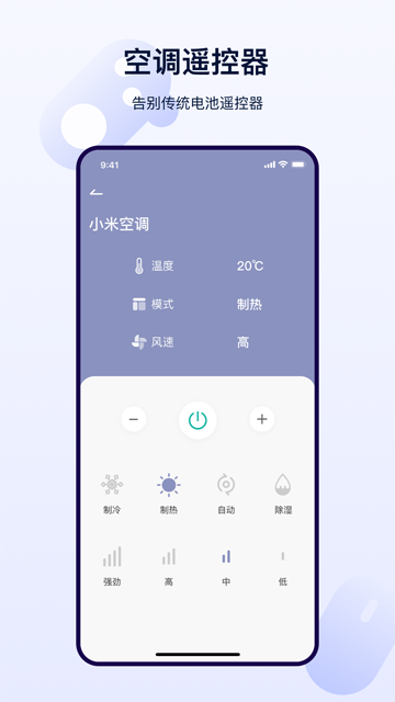 红外遥控器app1