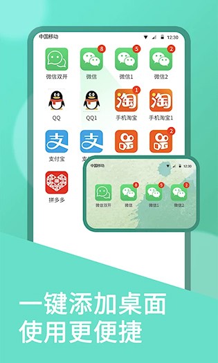 微双开分身3