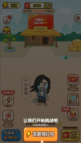 状元成语多1