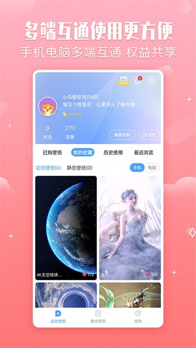 360小鸟壁纸APP2