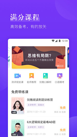雅思考满分2