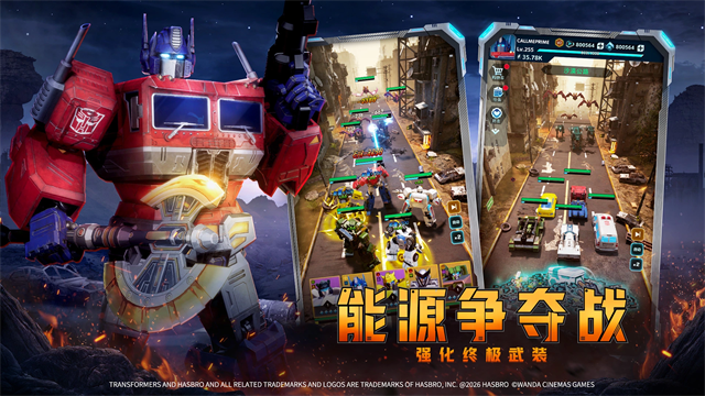 变形金刚新纪元1