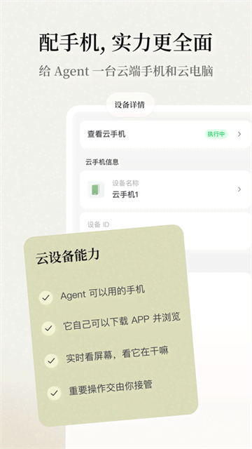 扣子最新版5