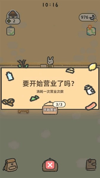 可爱兔兔咖啡厅1