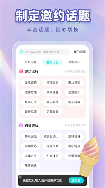 章鱼输入法赚钱版1