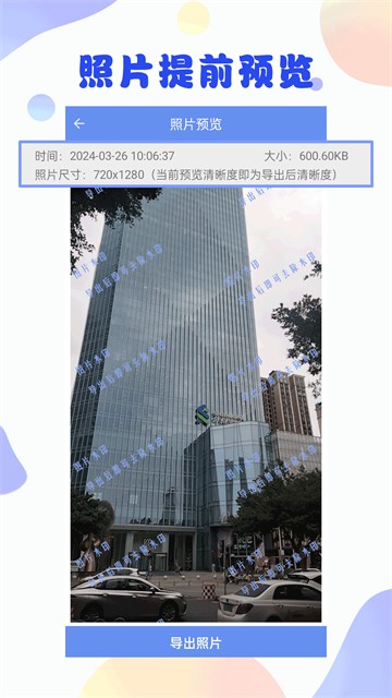 照片恢复大师4