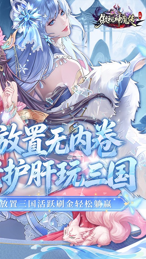 傲视神魔传0.1折刷金养老版4