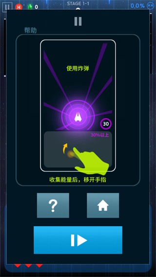 太空翼人1