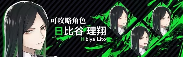 致命至爱2