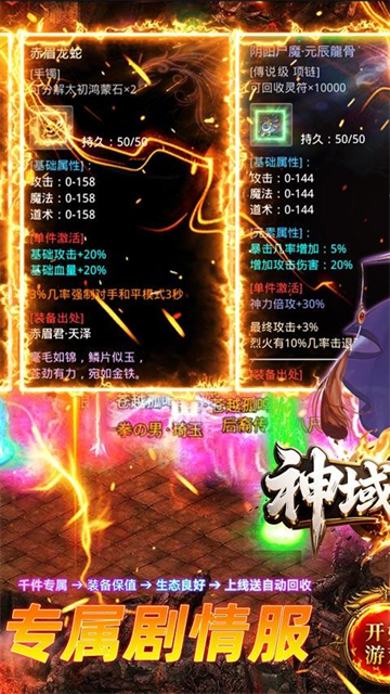 神域苍穹5