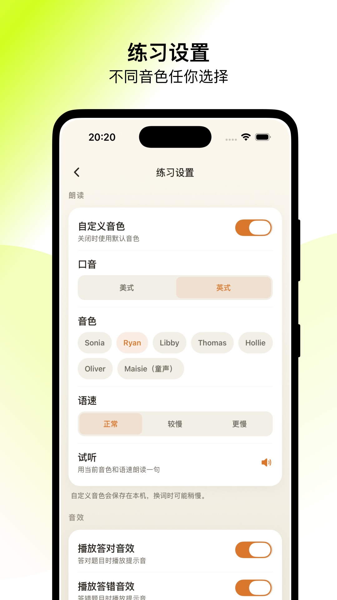 仓鼠单词APP1