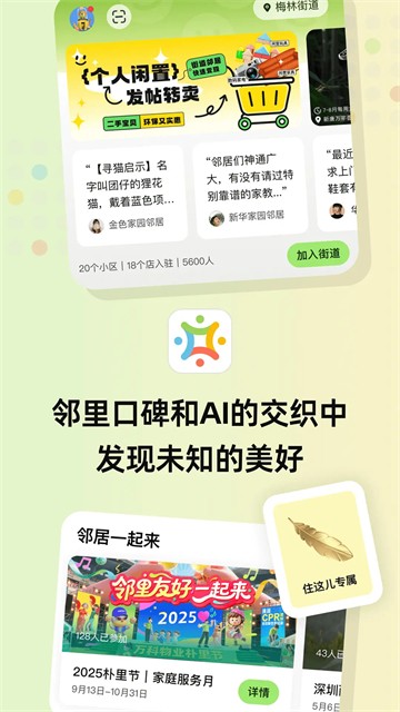 住这儿万科app 4