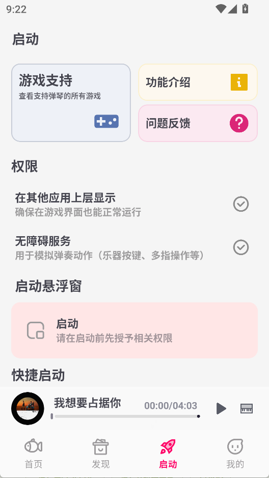 小鱼弹琴大师APP2