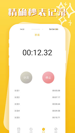 即刻闹钟2