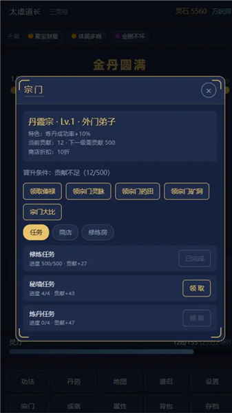 九州山河修仙录1