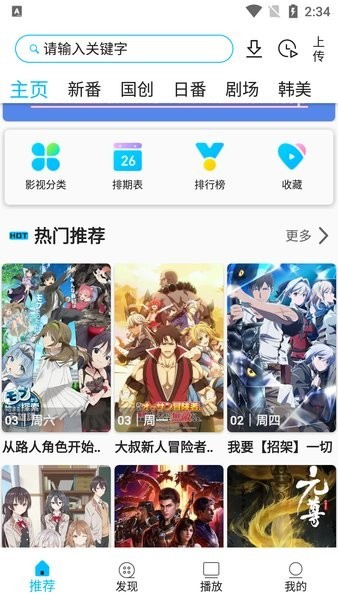 z动漫app最新版2