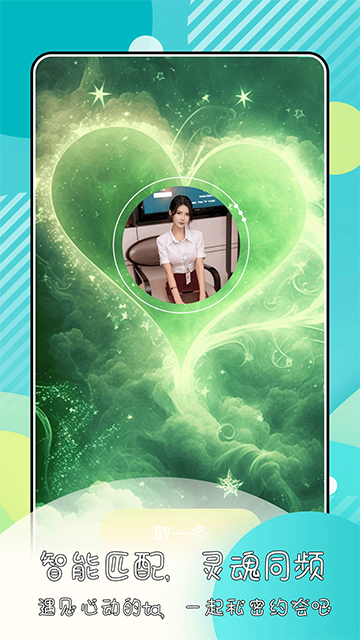 绿光app4