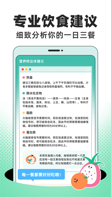 饭橘app4