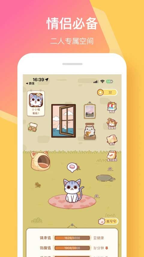 情侣签app2