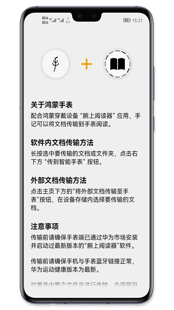 手记app3